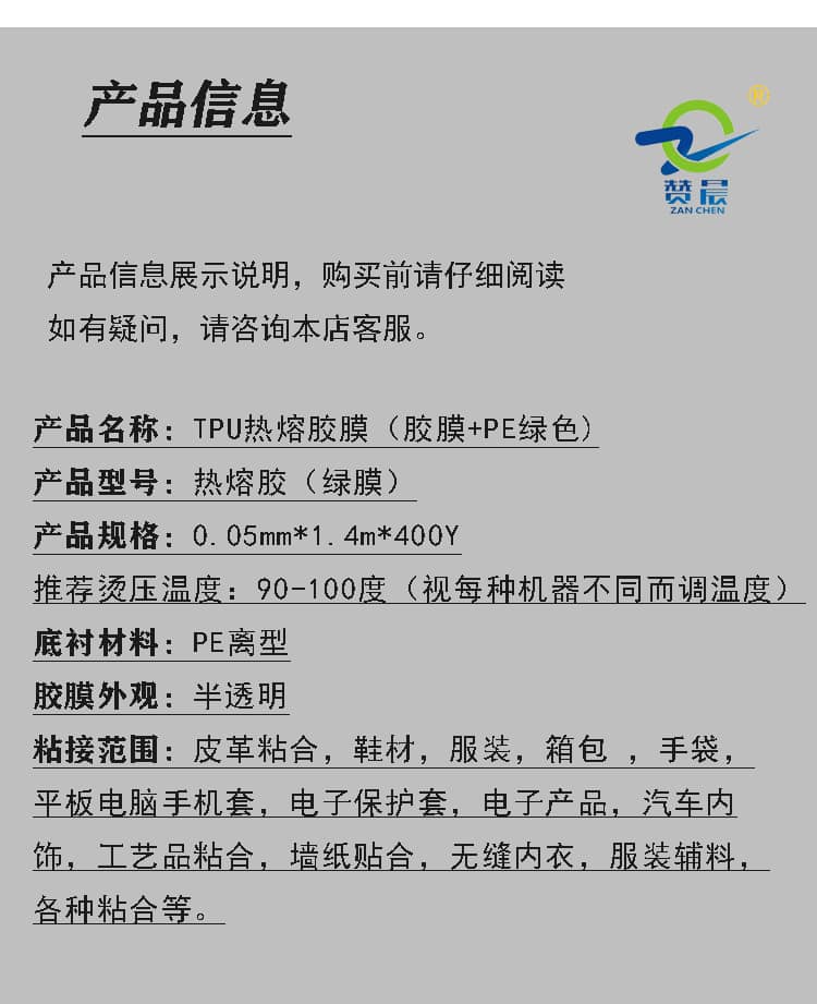 tpu薄膜，tpu薄膜生產(chǎn)廠家
